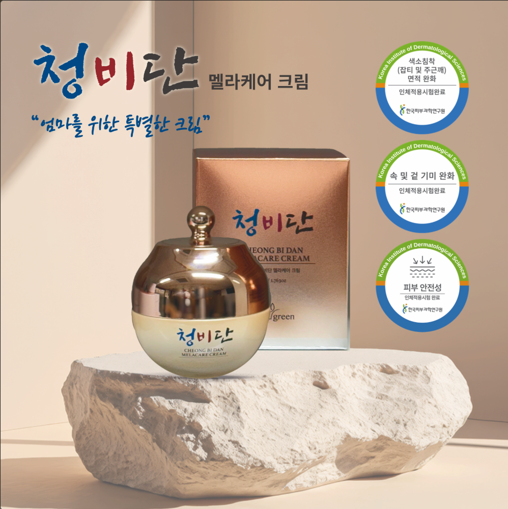 BEAUUGREEN Cheong Bi Dan MelaCare Cream 50g | Dark Spot, Freckle & Blemish Correcting Cream _ Made in Korea